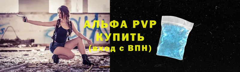 как найти закладки  Агидель  A-PVP кристаллы 