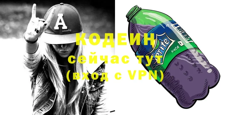 наркота  Агидель  Codein Purple Drank 